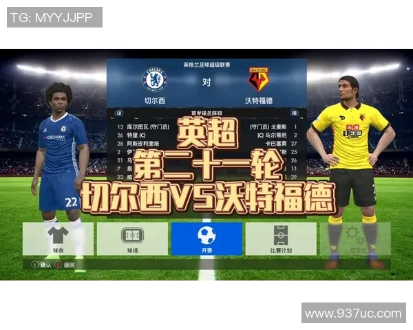 切尔西对沃德福德精彩直播全程回顾与赛后分析