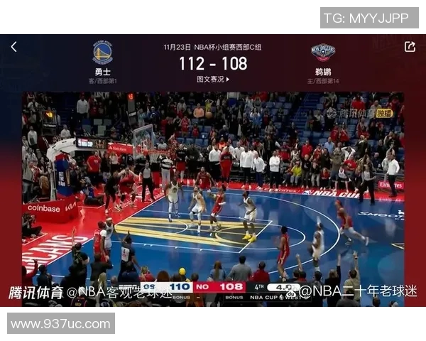 勇士与鹈鹕对决即将来临球迷期待精彩比赛盛宴