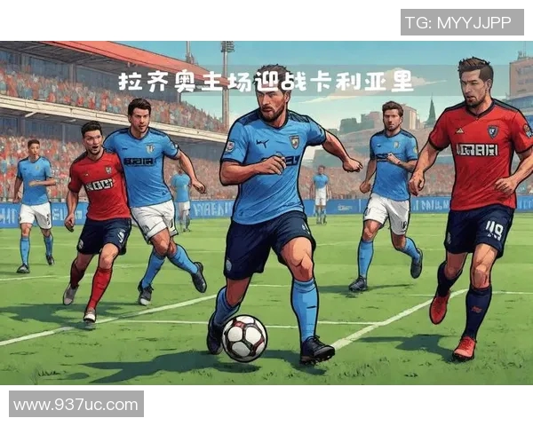 卡利亚里主场迎战拉齐奥全力争胜展现球队实力与斗志