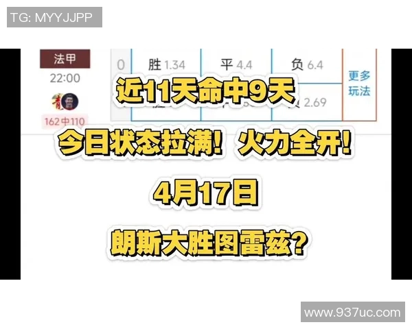 南锡主场迎战朗斯竞彩008赛事分析与预测